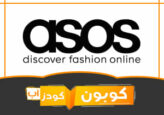 كوبون خصم اسوس 2026