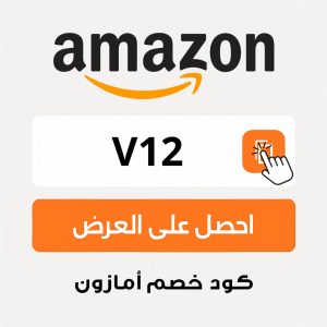 كوبون امازون السعودية